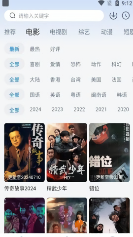 大魚影視