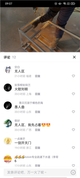 抖音精選APP圖片6
