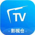 影視倉手機版