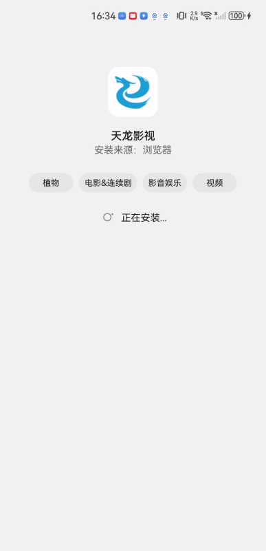 天龍影院