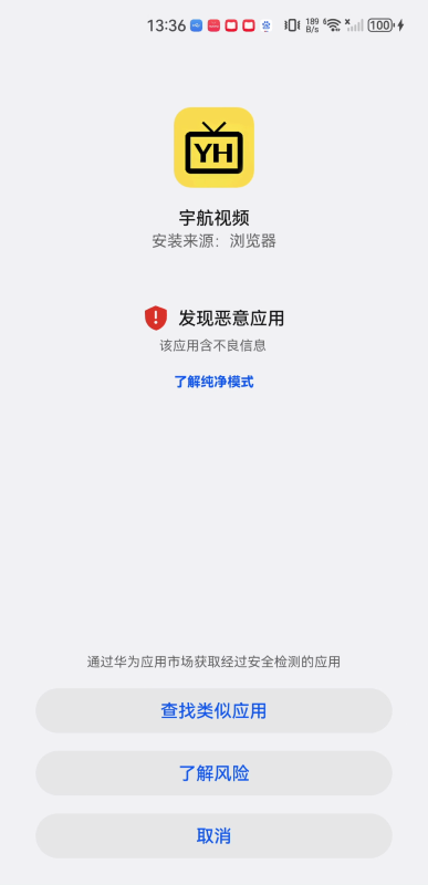 宇航視頻