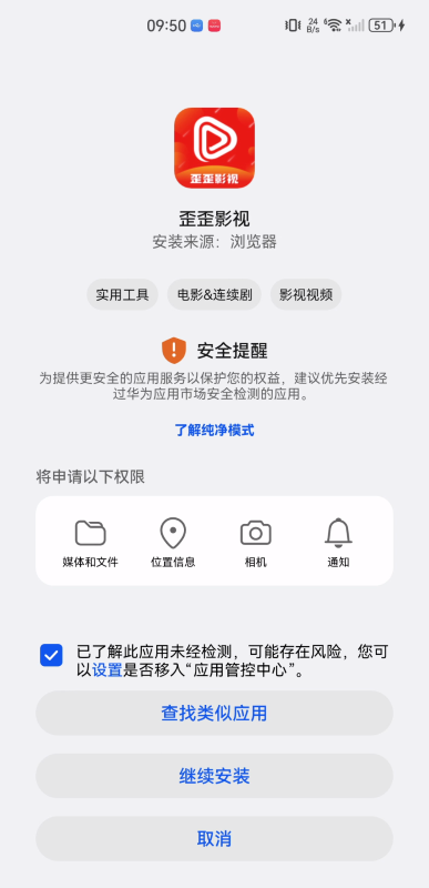 歪歪影視2023