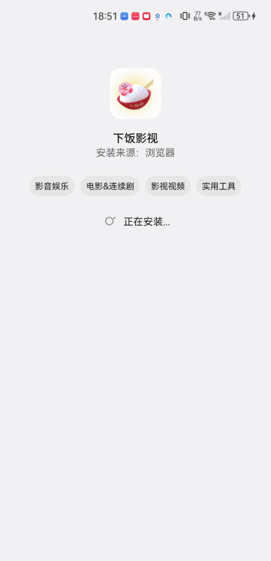 下飯影視