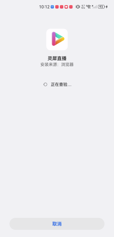 靈犀直播