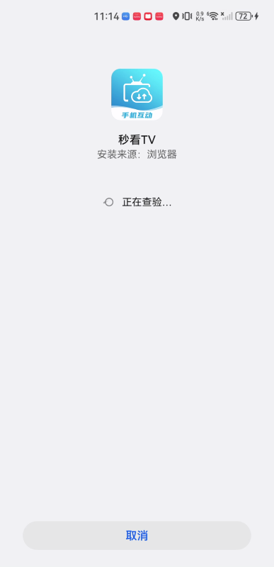 秒看TV