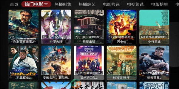 哎呀TV