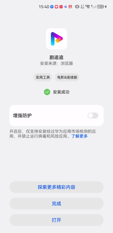 劇追追純凈版