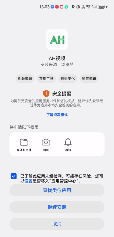 ah視頻