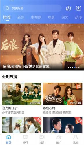 迅龍視頻免費追劇