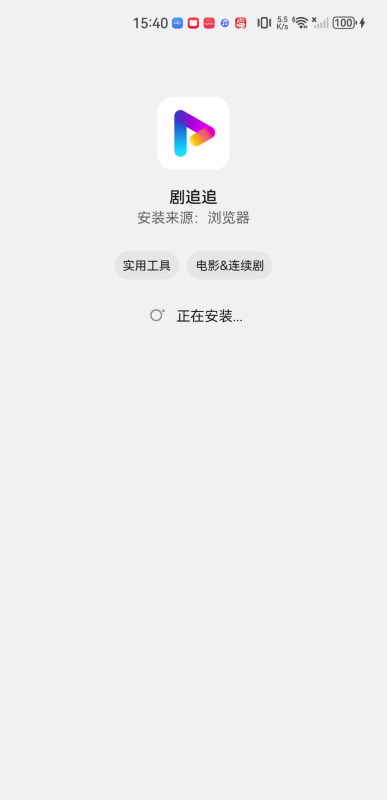 劇追追純凈版