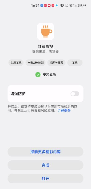 紅茶影視