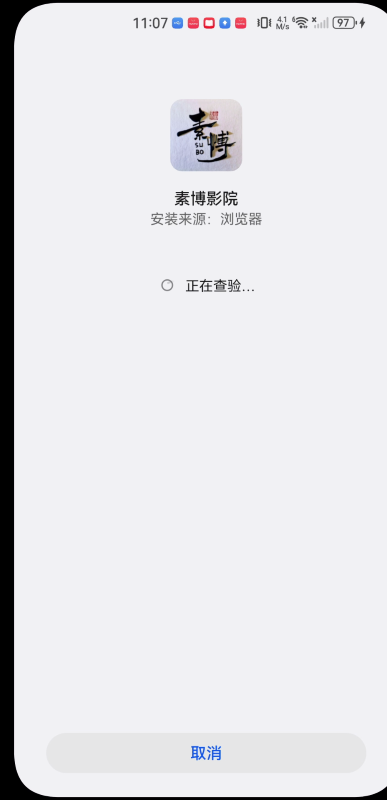 素博影視