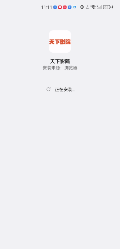 天下影院