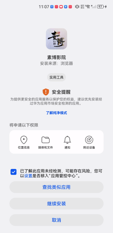 素博影視