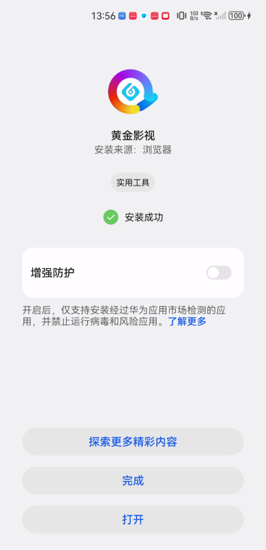 黃金影視