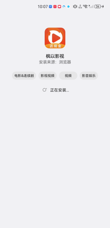 楓以影視