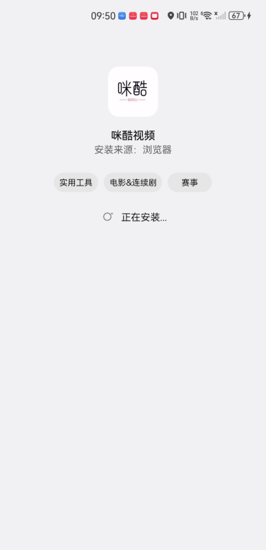 咪酷影視