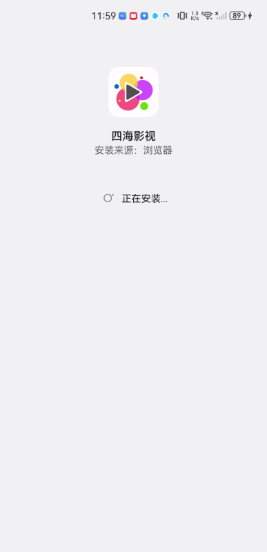 四海影視