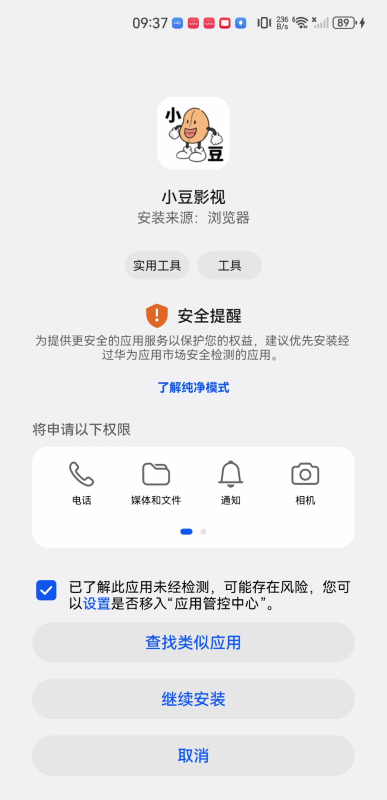 小豆影視最新版
