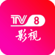 TV8影視APP