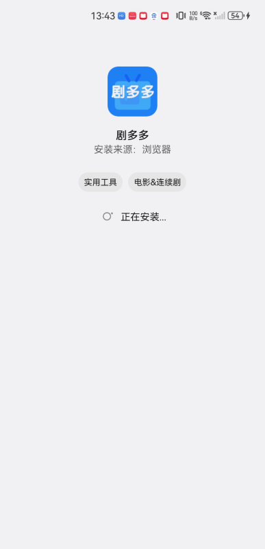劇多多影視免費版