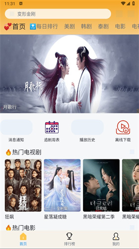 追劇喵
