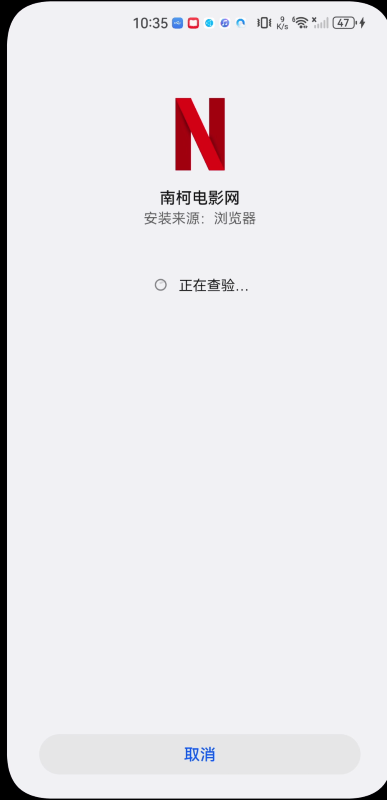 南柯電影網