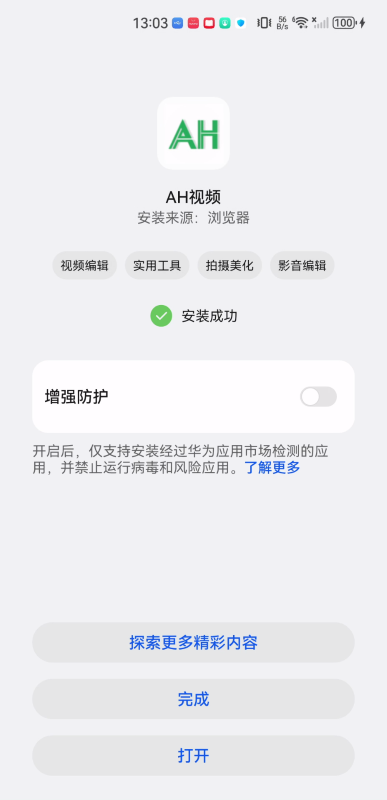 ah視頻