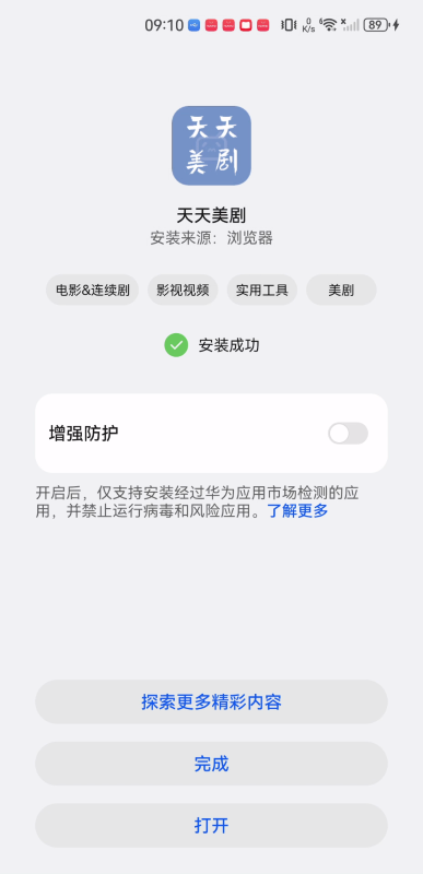 天天美劇免費版