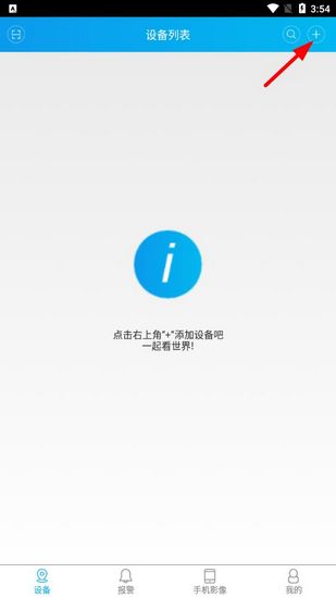 监控眼图片