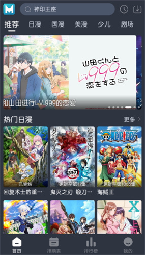 藍貓動漫安卓版