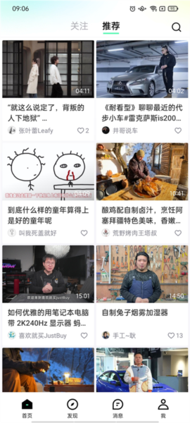 抖音精選APP圖片5