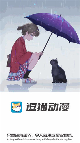 逗貓動漫