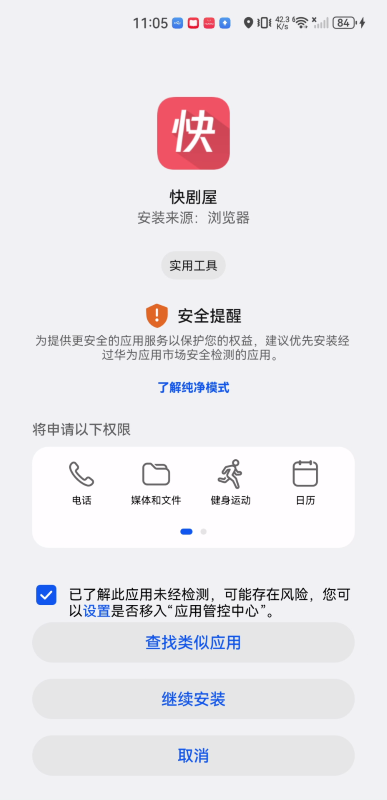 快劇屋