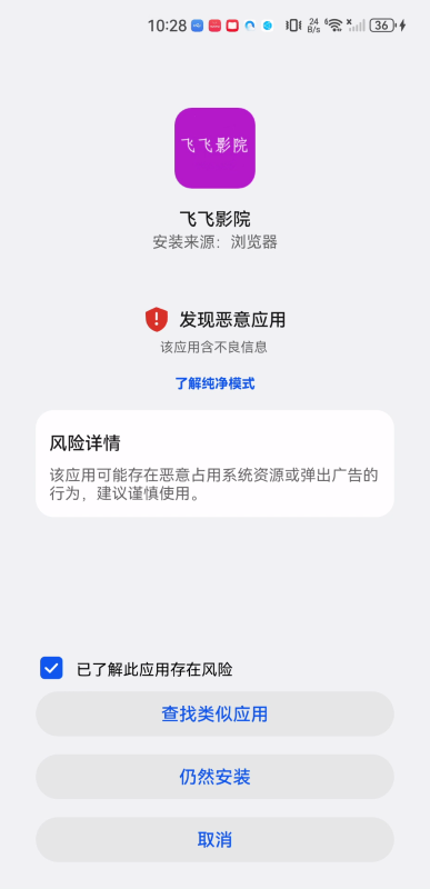 飛飛影院
