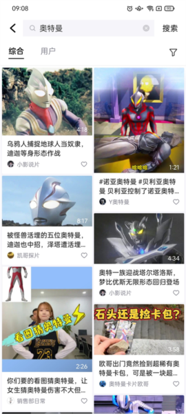 抖音精選APP圖片7