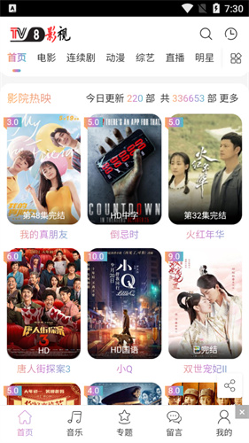 TV8影視APP