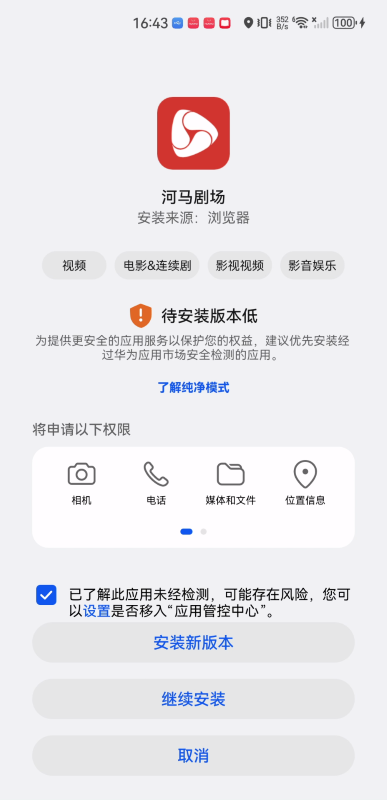 河馬劇場