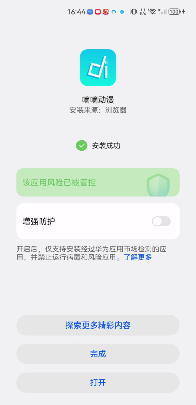 嘀嘀動漫純凈版