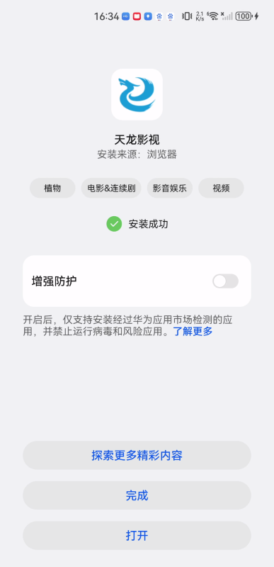 天龍影院