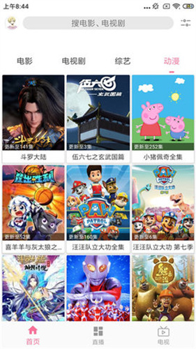 看劇吧安卓版