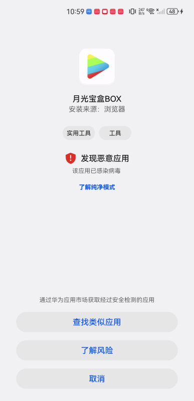 月光寶盒app
