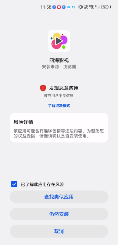 四海影視