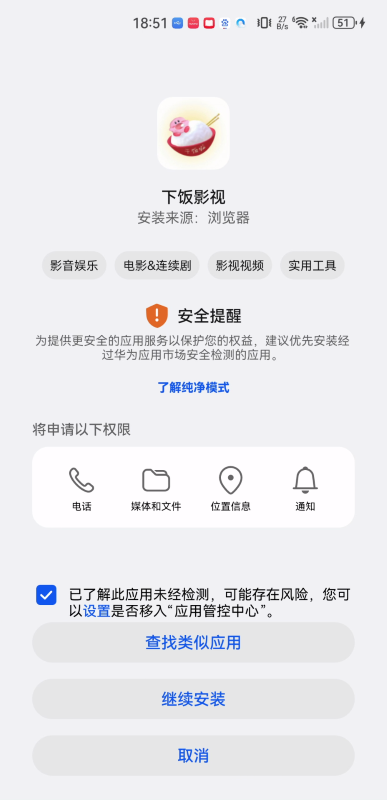 下飯影視