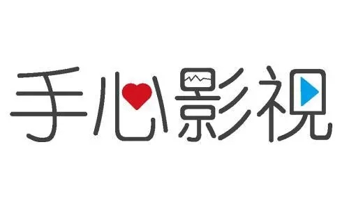 手心影視