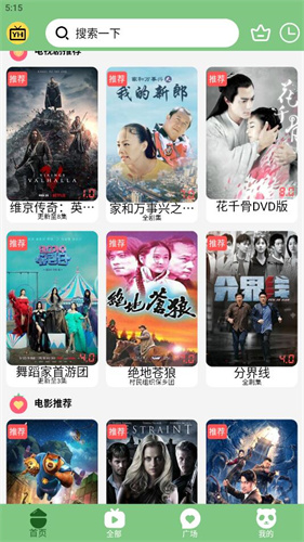 宇航視頻最新版