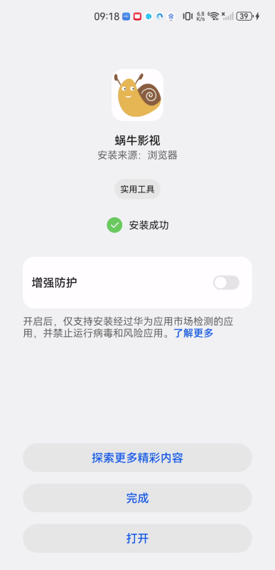 蝸牛影視