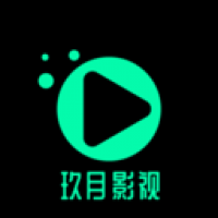 玖月影視
