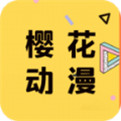 
櫻花動漫app 在線觀看高清免費