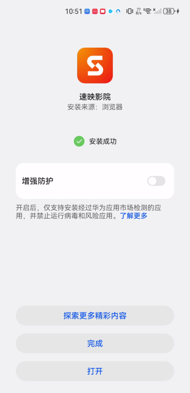 速映影視